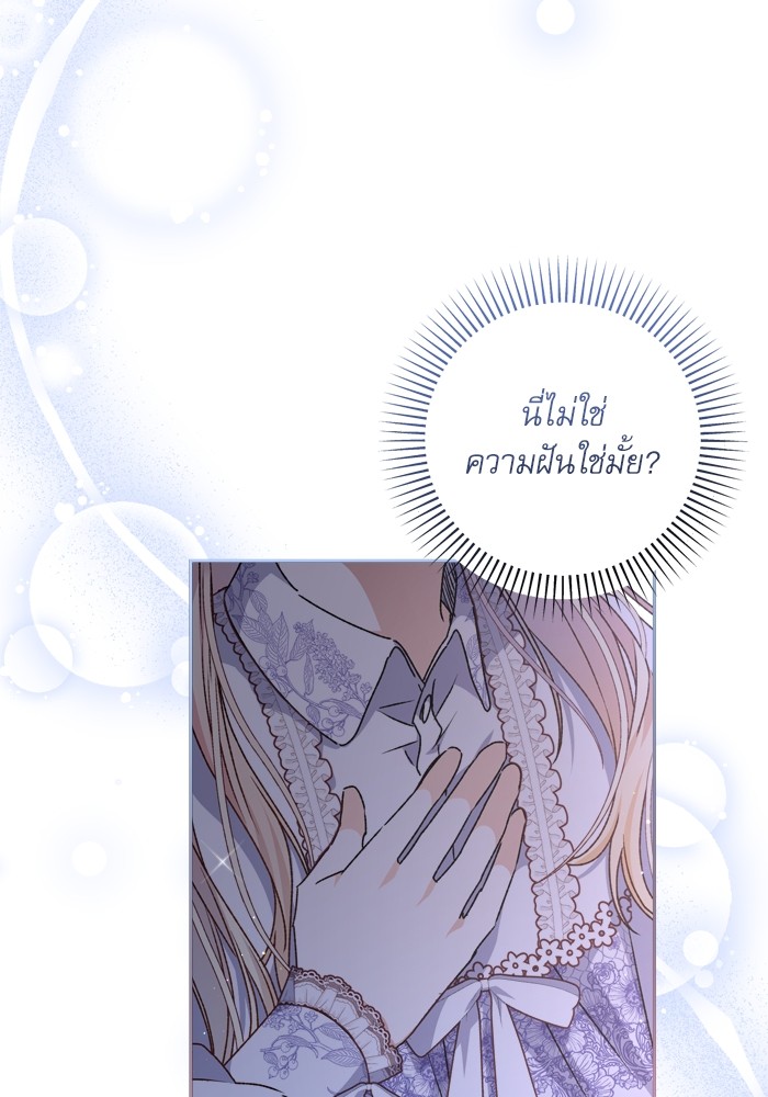 อ่านมังงะ The Tyrant Wants to Be Good ตอนที่ 19/48.jpg