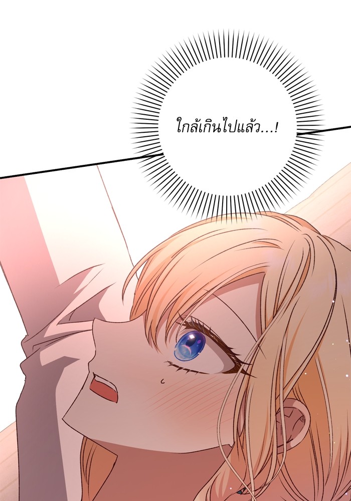 อ่านมังงะ The Tyrant Wants to Be Good ตอนที่ 50/48.jpg