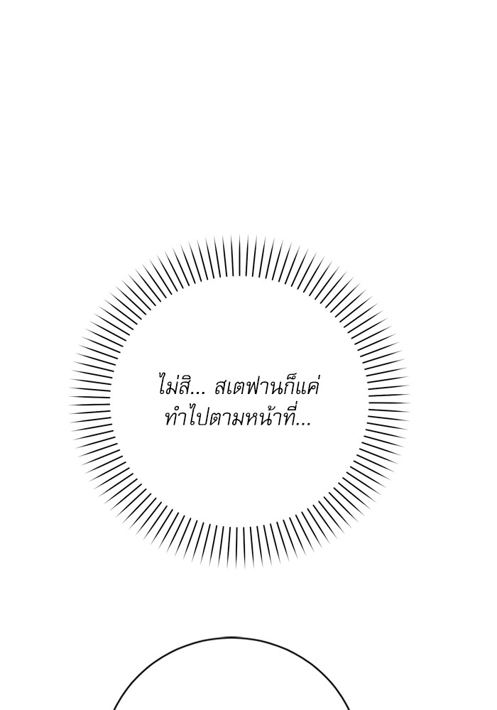 อ่านมังงะ The Tyrant Wants to Be Good ตอนที่ 13/48.jpg