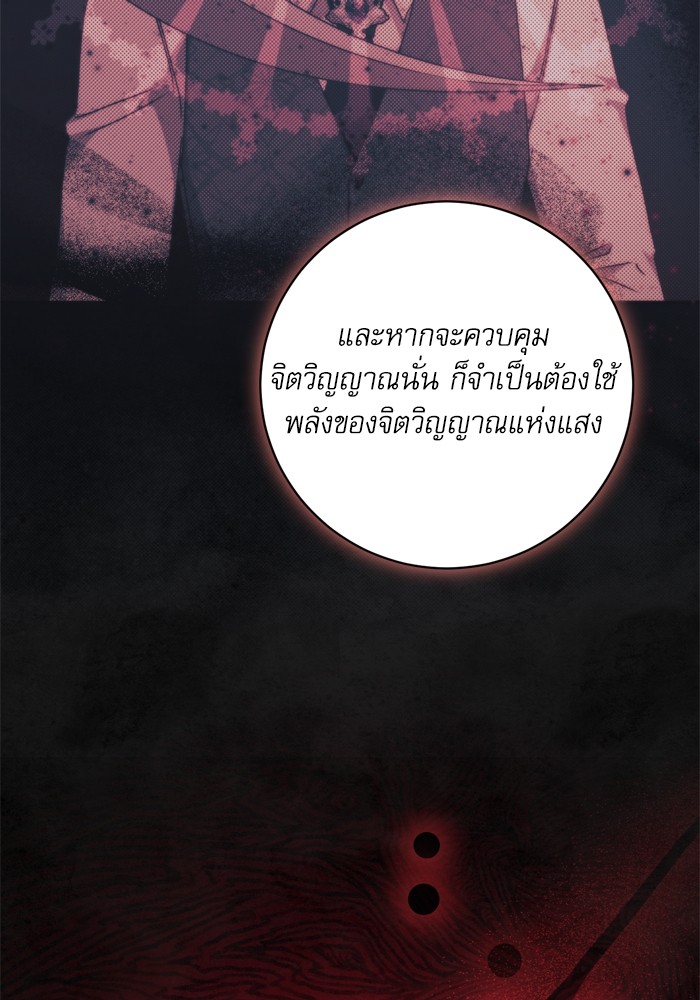 อ่านมังงะ The Tyrant Wants to Be Good ตอนที่ 57/48.jpg