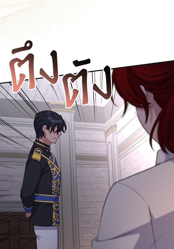 อ่านมังงะ The Tyrant Wants to Be Good ตอนที่ 63/48.jpg