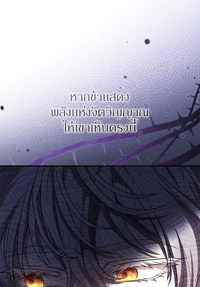 อ่านมังงะ The Tyrant Wants to Be Good ตอนที่ 65/48.jpg