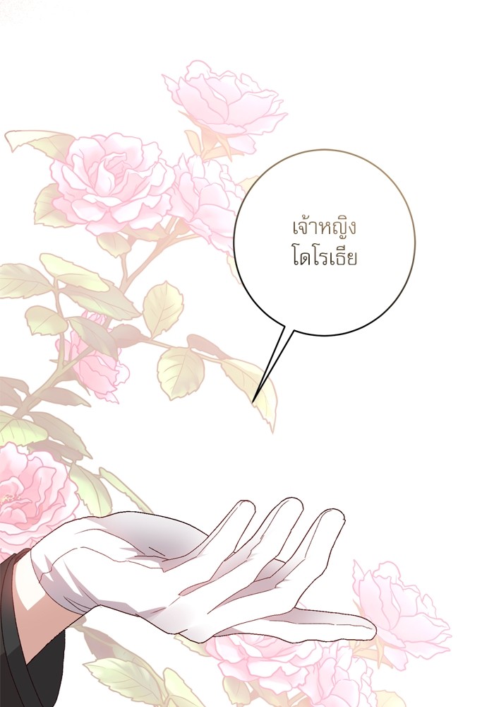 อ่านมังงะ The Tyrant Wants to Be Good ตอนที่ 54/48.jpg