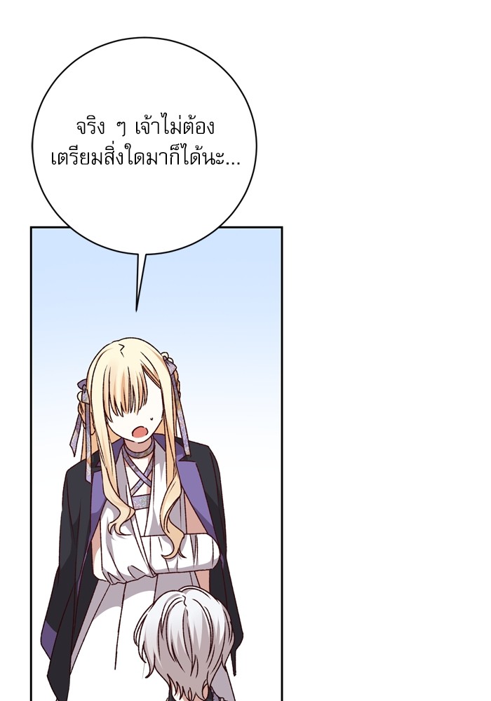 อ่านมังงะ The Tyrant Wants to Be Good ตอนที่ 25/49.jpg