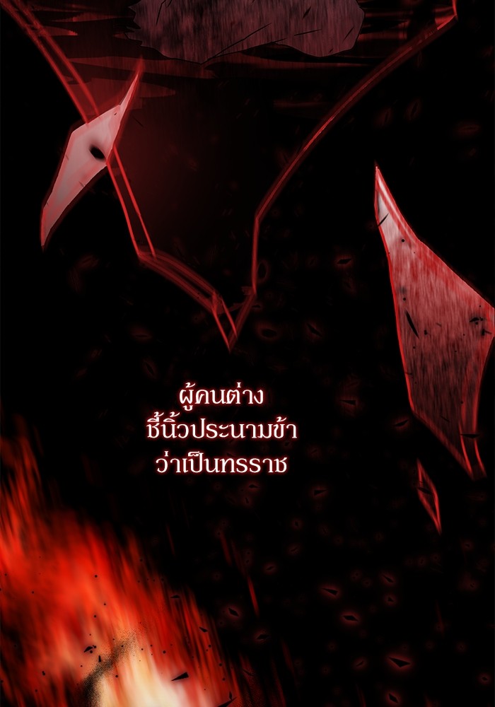 อ่านมังงะ The Tyrant Wants to Be Good ตอนที่ 1/49.jpg