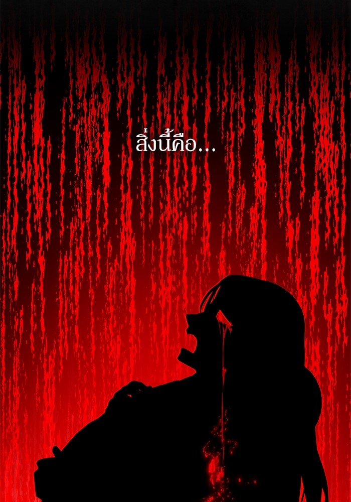 อ่านมังงะ The Tyrant Wants to Be Good ตอนที่ 59/4.jpg