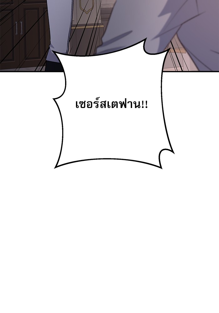 อ่านมังงะ The Tyrant Wants to Be Good ตอนที่ 63/49.jpg