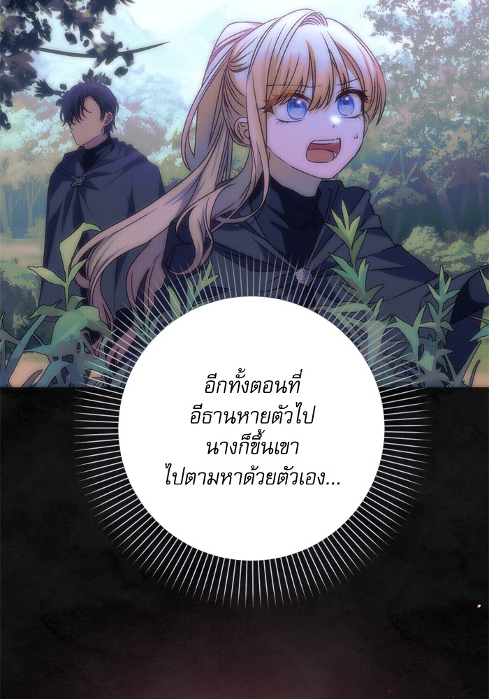 อ่านมังงะ The Tyrant Wants to Be Good ตอนที่ 37/4.jpg