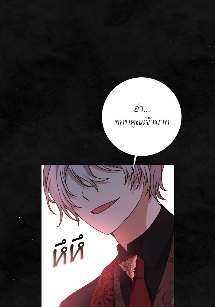 อ่านมังงะ The Tyrant Wants to Be Good ตอนที่ 31/49.jpg