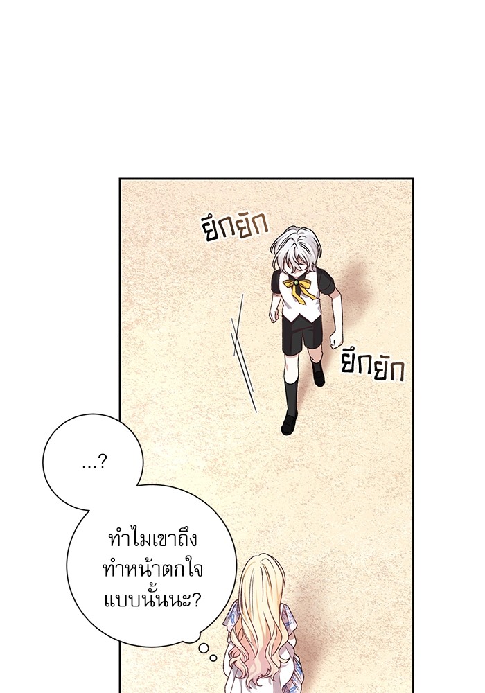 อ่านมังงะ The Tyrant Wants to Be Good ตอนที่ 11/49.jpg