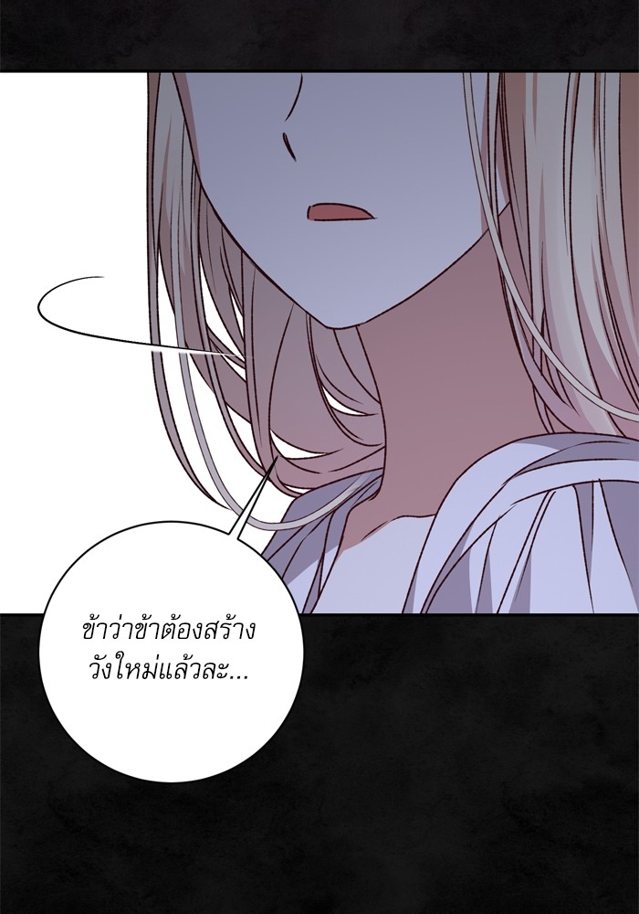 อ่านมังงะ The Tyrant Wants to Be Good ตอนที่ 32/49.jpg