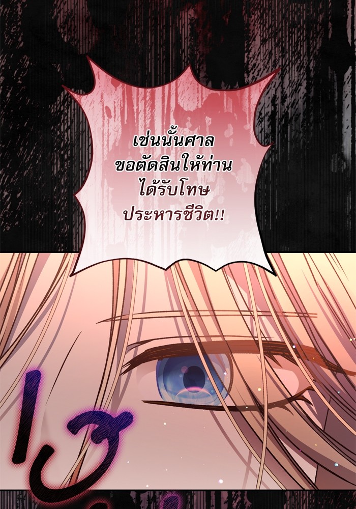 อ่านมังงะ The Tyrant Wants to Be Good ตอนที่ 33/49.jpg