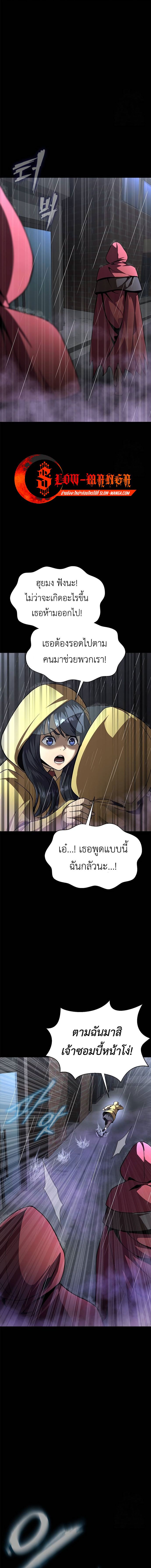 อ่านมังงะ Steel-Eating Player ตอนที่ 60/4.jpg