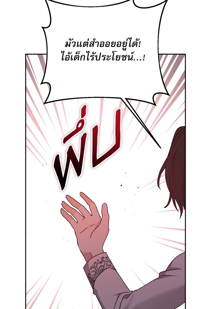 อ่านมังงะ The Tyrant Wants to Be Good ตอนที่ 16/49.jpg