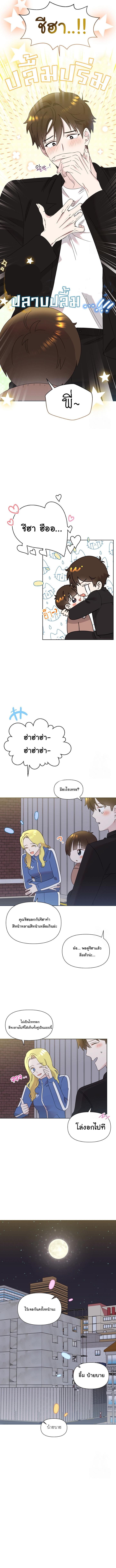 อ่านมังงะ Brother, Am I Cute ตอนที่ 39/4_0.jpg