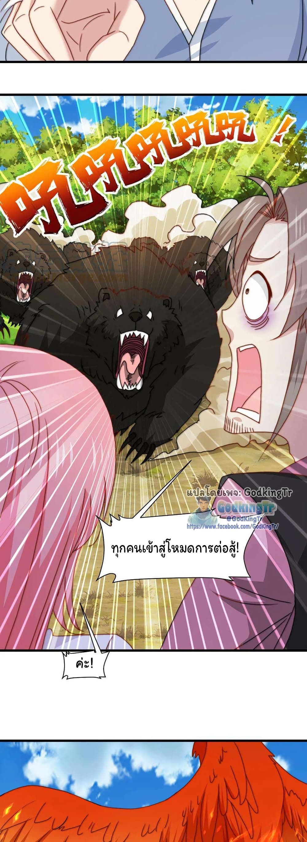 อ่านมังงะ Is It Reasonable for Me to Beat a Dragon With a Slime ตอนที่ 29/4.jpg