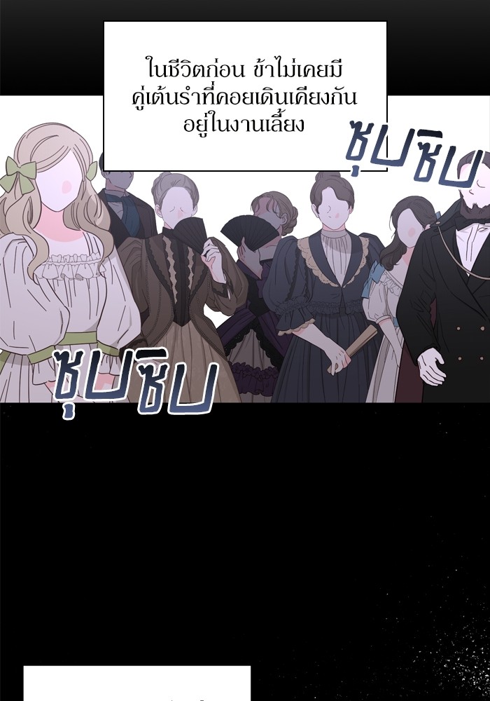 อ่านมังงะ The Tyrant Wants to Be Good ตอนที่ 27/4.jpg