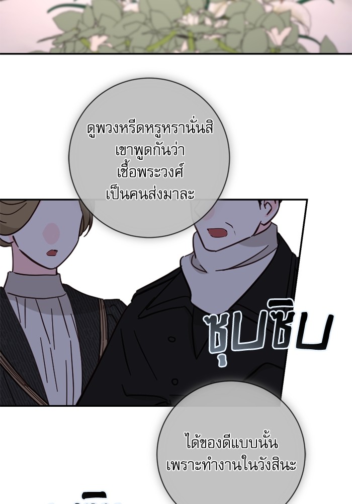 อ่านมังงะ The Tyrant Wants to Be Good ตอนที่ 44/4.jpg