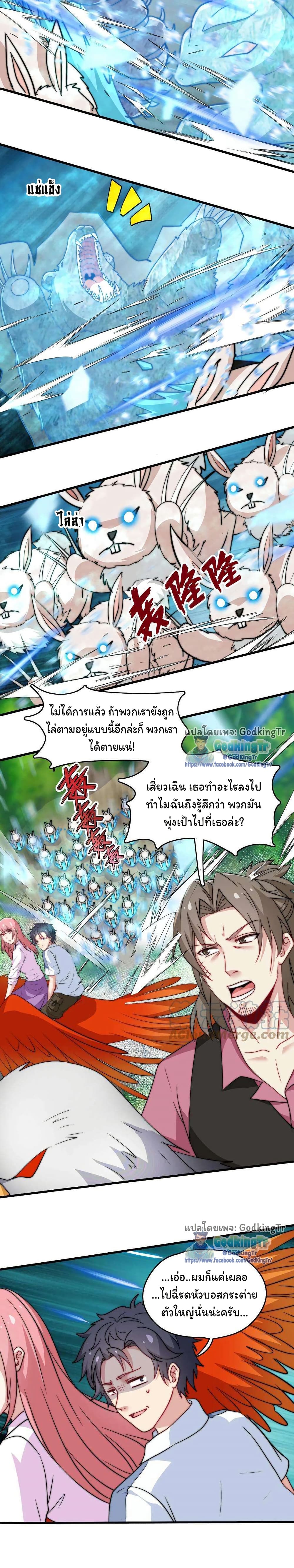 อ่านมังงะ Is It Reasonable for Me to Beat a Dragon With a Slime ตอนที่ 30/4.jpg