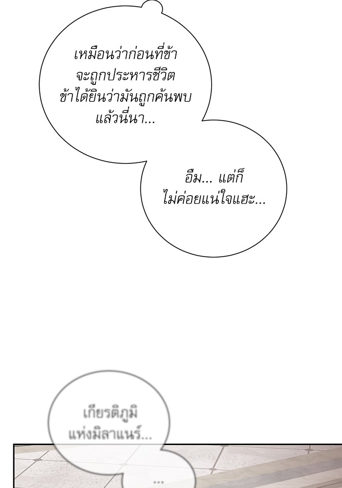 อ่านมังงะ The Tyrant Wants to Be Good ตอนที่ 4/50.jpg