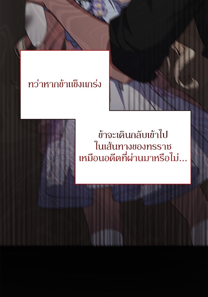 อ่านมังงะ The Tyrant Wants to Be Good ตอนที่ 9/50.jpg