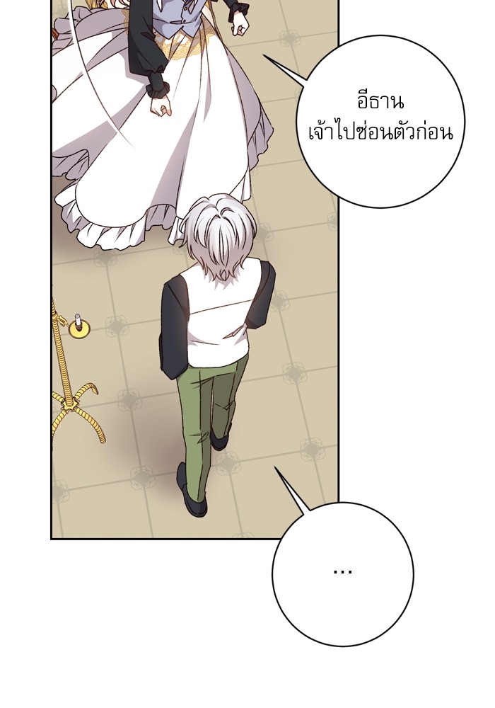 อ่านมังงะ The Tyrant Wants to Be Good ตอนที่ 28/50.jpg