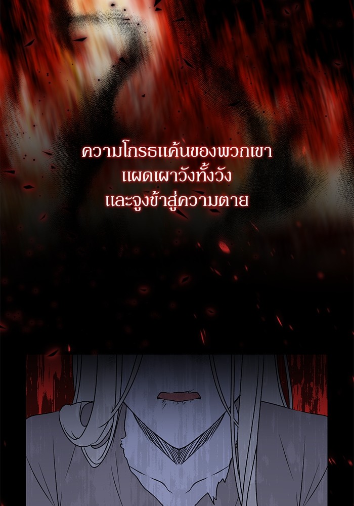 อ่านมังงะ The Tyrant Wants to Be Good ตอนที่ 1/50.jpg