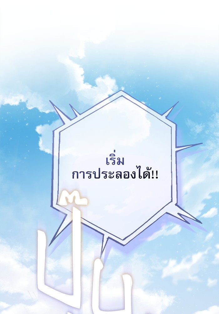 อ่านมังงะ The Tyrant Wants to Be Good ตอนที่ 21/5.jpg