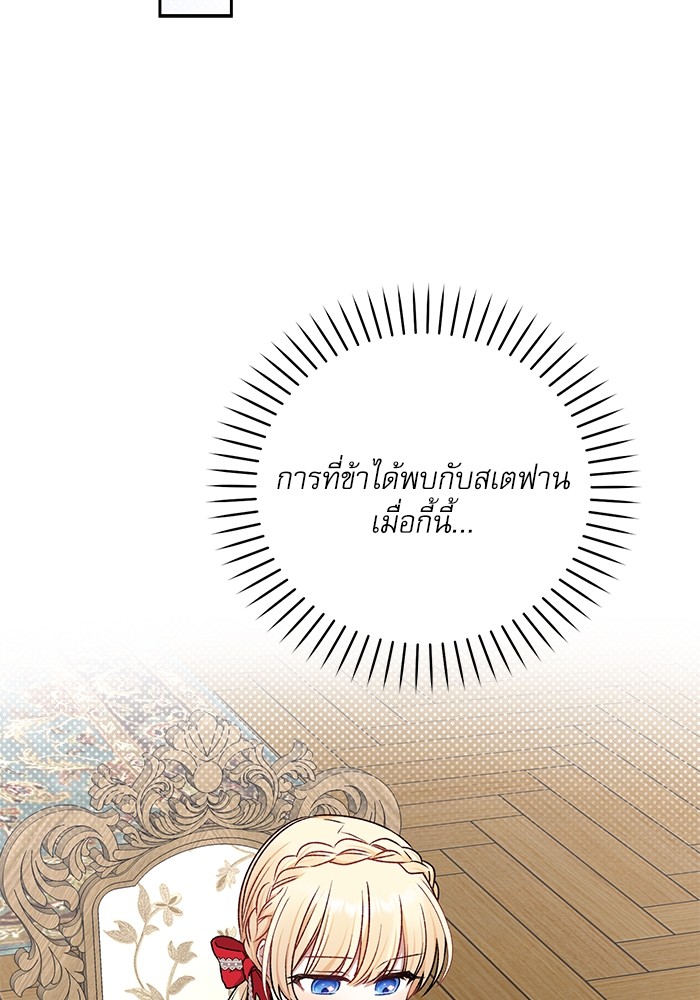 อ่านมังงะ The Tyrant Wants to Be Good ตอนที่ 10/50.jpg