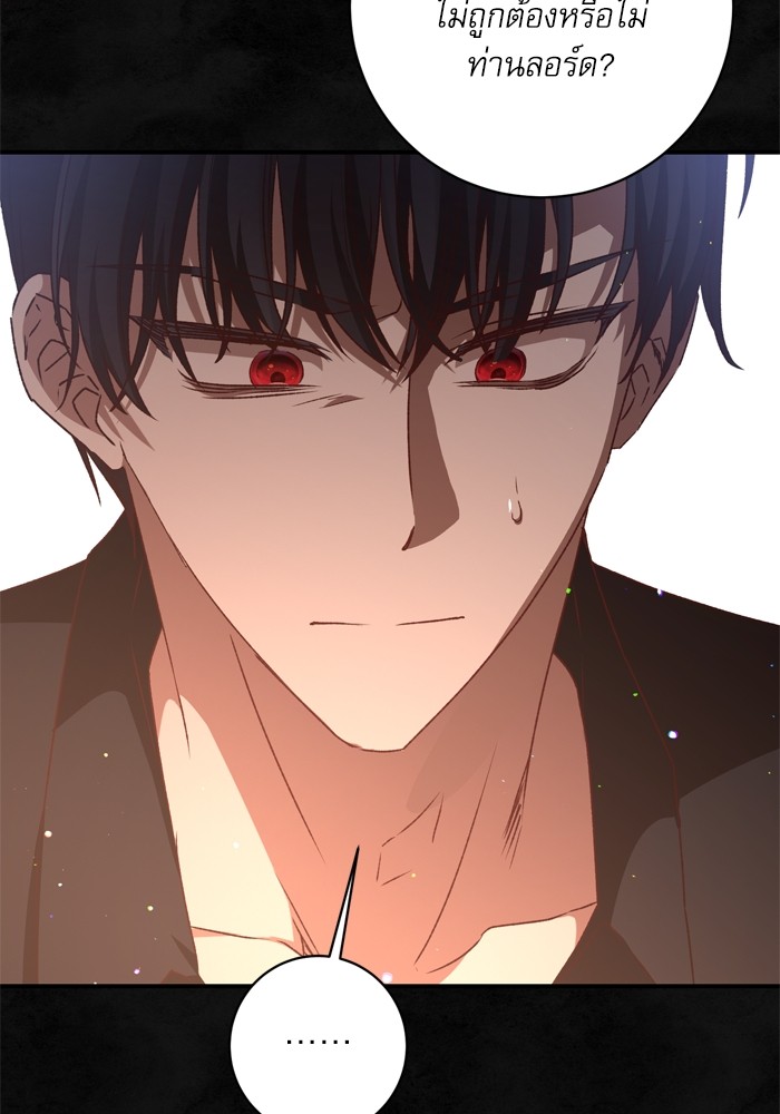 อ่านมังงะ The Tyrant Wants to Be Good ตอนที่ 57/50.jpg