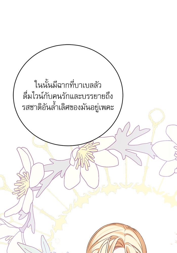 อ่านมังงะ The Tyrant Wants to Be Good ตอนที่ 2/50.jpg