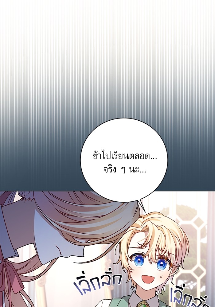 อ่านมังงะ The Tyrant Wants to Be Good ตอนที่ 6/51.jpg