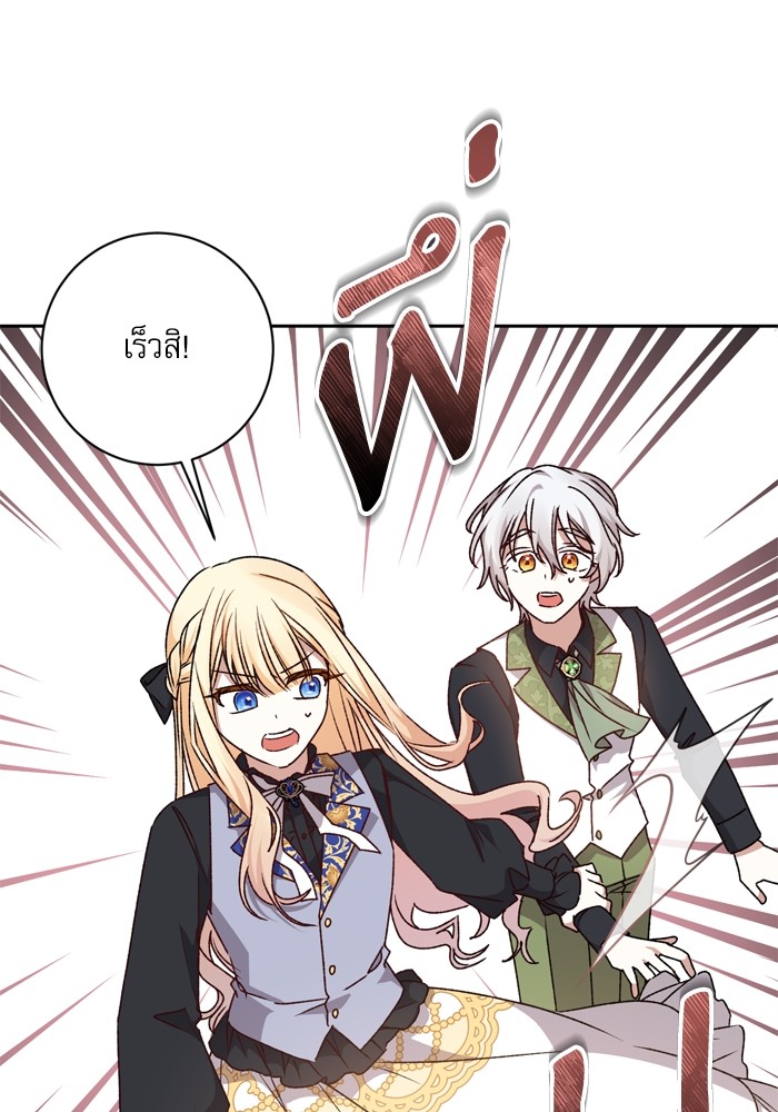 อ่านมังงะ The Tyrant Wants to Be Good ตอนที่ 28/51.jpg