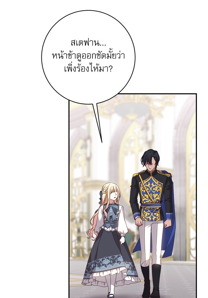 อ่านมังงะ The Tyrant Wants to Be Good ตอนที่ 41/51.jpg