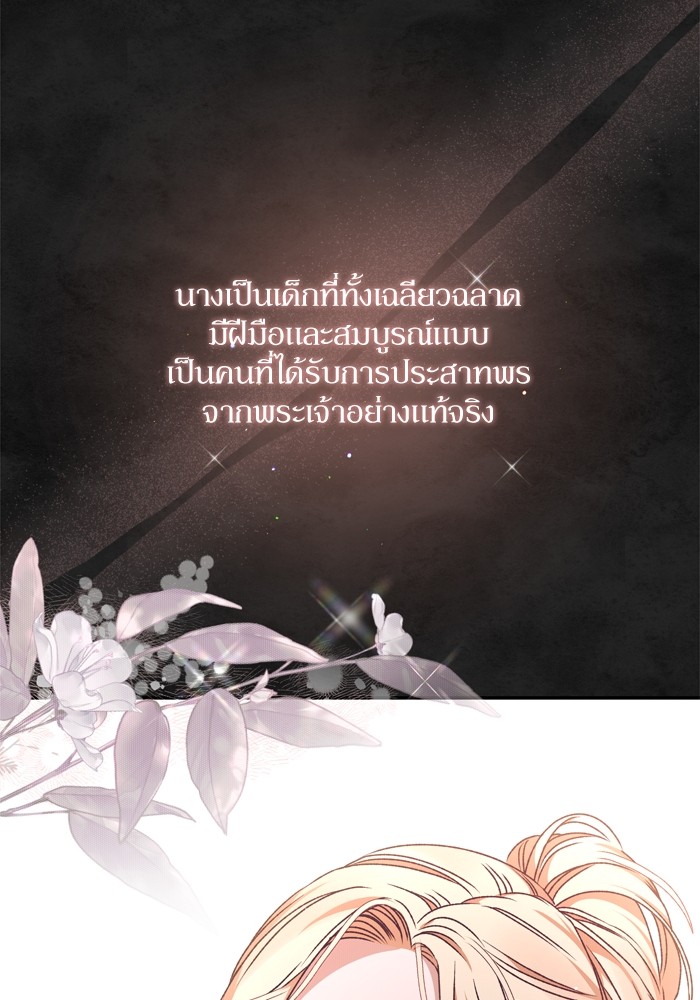 อ่านมังงะ The Tyrant Wants to Be Good ตอนที่ 34/51.jpg