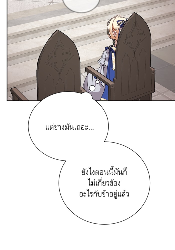 อ่านมังงะ The Tyrant Wants to Be Good ตอนที่ 4/51.jpg