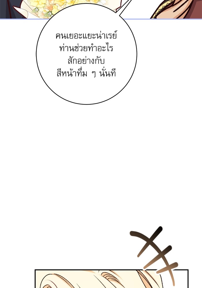 อ่านมังงะ The Tyrant Wants to Be Good ตอนที่ 51/51.jpg