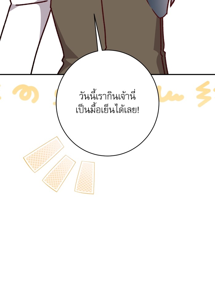 อ่านมังงะ The Tyrant Wants to Be Good ตอนที่ 49/51.jpg