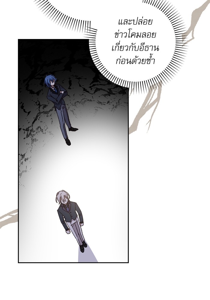 อ่านมังงะ The Tyrant Wants to Be Good ตอนที่ 26/51.jpg