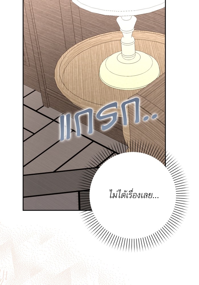 อ่านมังงะ The Tyrant Wants to Be Good ตอนที่ 17/51.jpg