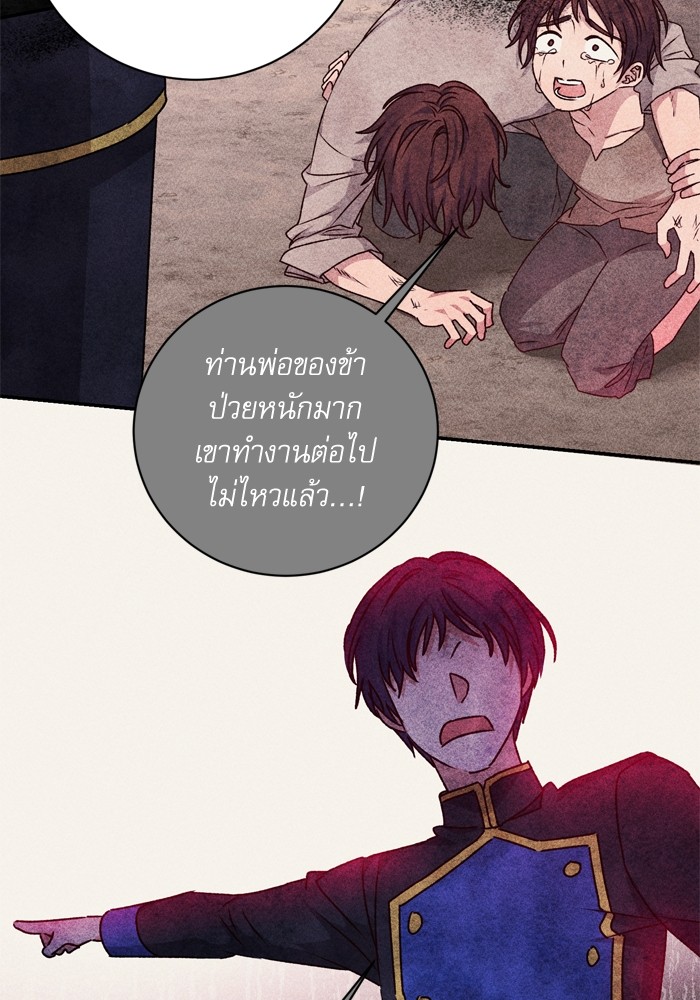 อ่านมังงะ The Tyrant Wants to Be Good ตอนที่ 32/51.jpg