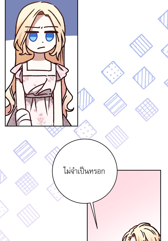 อ่านมังงะ The Tyrant Wants to Be Good ตอนที่ 23/51.jpg