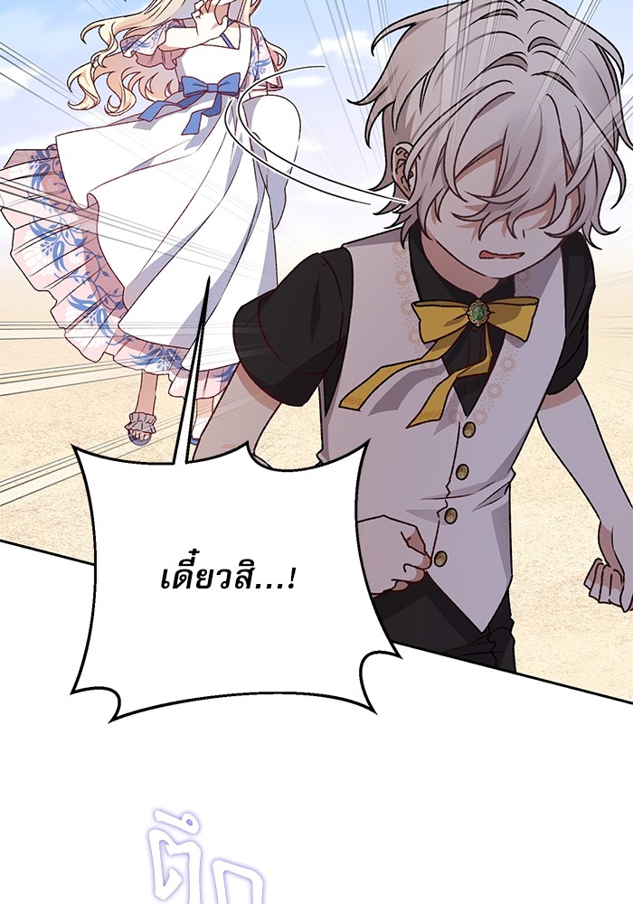 อ่านมังงะ The Tyrant Wants to Be Good ตอนที่ 11/51.jpg