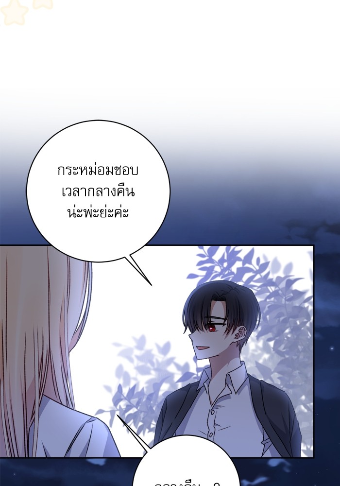 อ่านมังงะ The Tyrant Wants to Be Good ตอนที่ 19/51.jpg