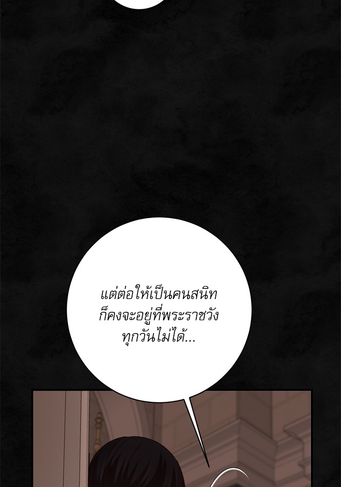 อ่านมังงะ The Tyrant Wants to Be Good ตอนที่ 57/51.jpg