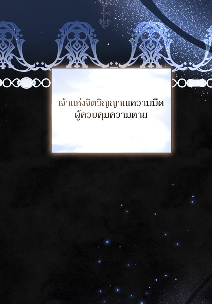 อ่านมังงะ The Tyrant Wants to Be Good ตอนที่ 60/52.jpg