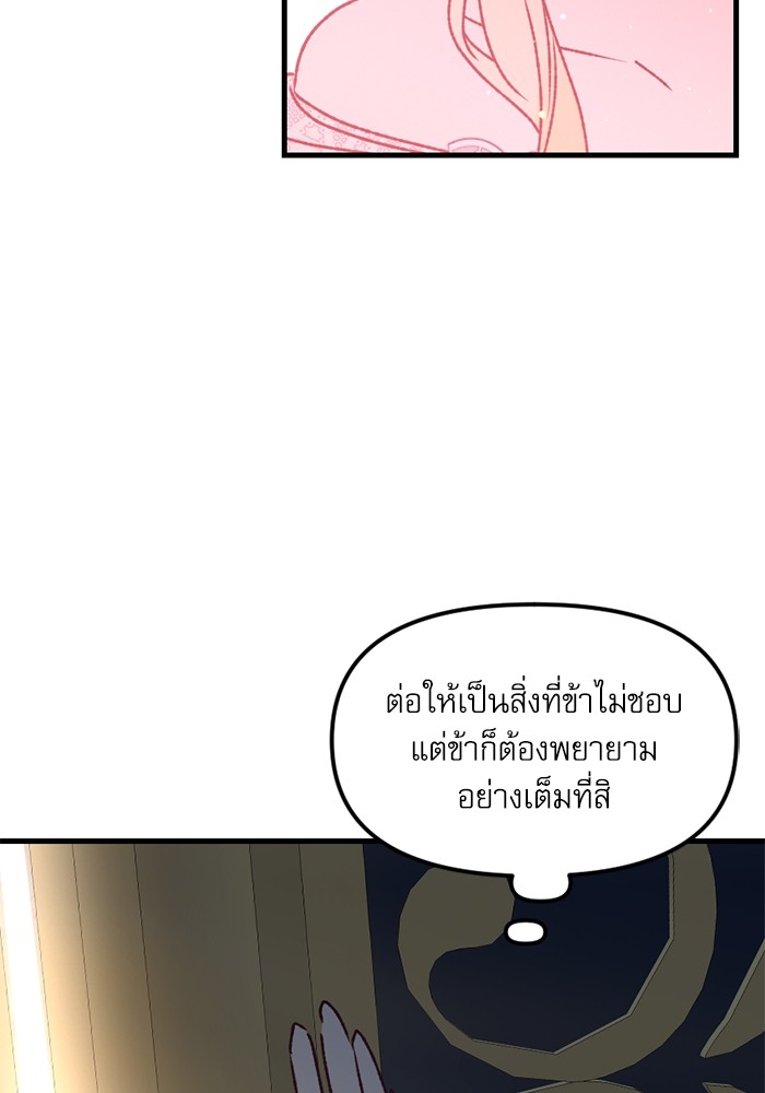 อ่านมังงะ The Tyrant Wants to Be Good ตอนที่ 60.5/52.jpg