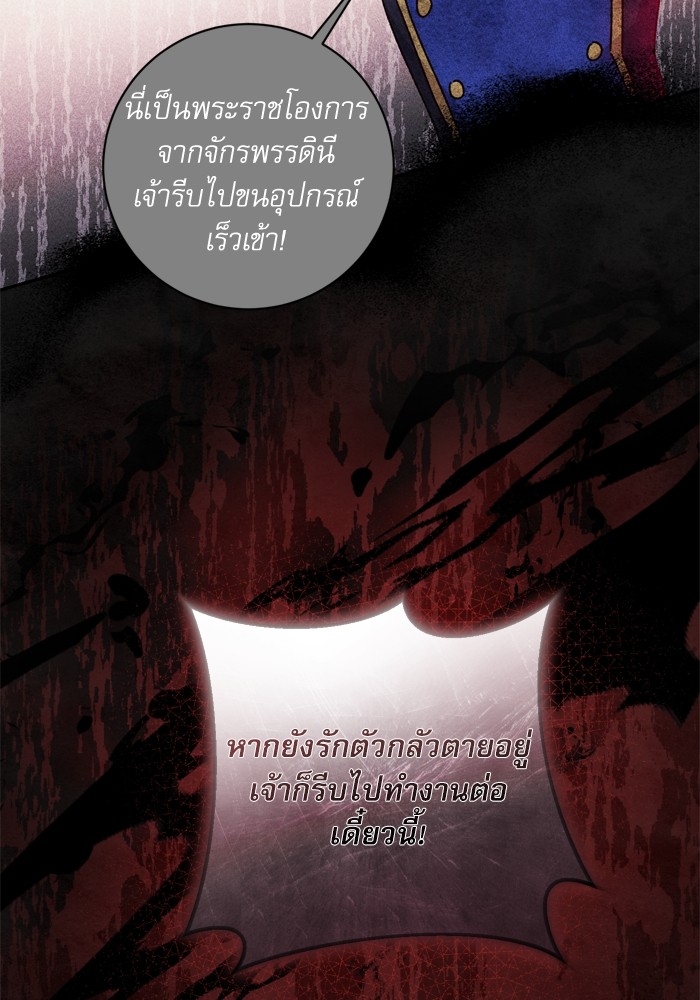 อ่านมังงะ The Tyrant Wants to Be Good ตอนที่ 32/52.jpg