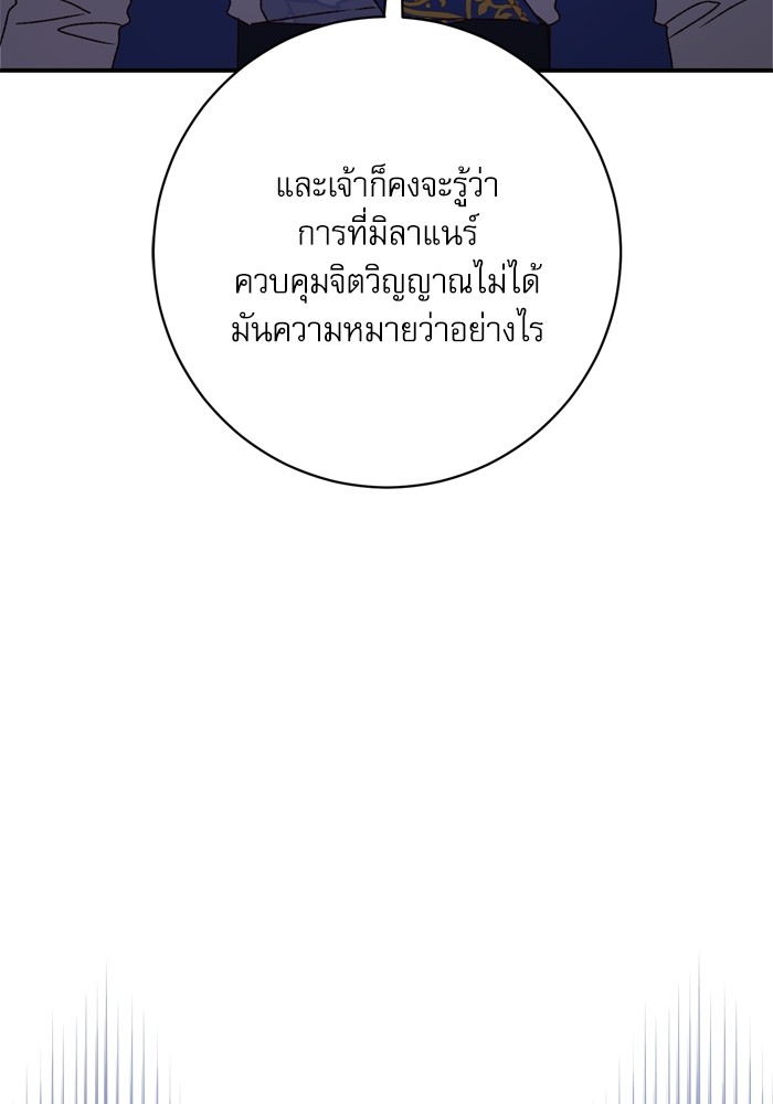 อ่านมังงะ The Tyrant Wants to Be Good ตอนที่ 46/52.jpg