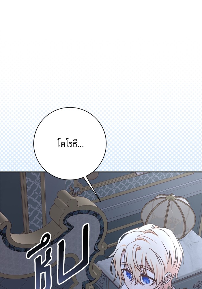 อ่านมังงะ The Tyrant Wants to Be Good ตอนที่ 23/53.jpg